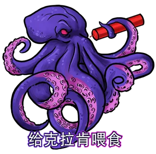 Kraken Telegram sticker, 2 of 12